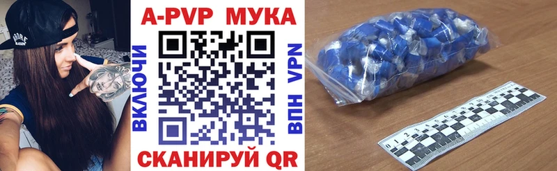 A PVP Соль Талица