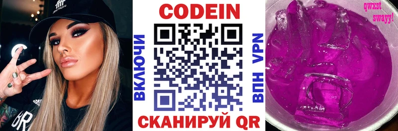 hydra онион закладка Талица Кодеиновый сироп Lean напиток Lean (лин)