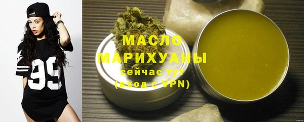 мяу мяу кристалл Арсеньев