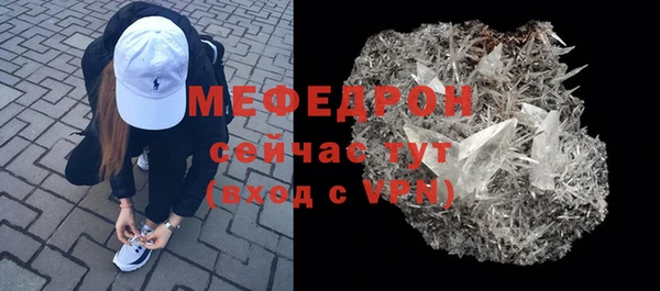 мяу мяу кристалл Арсеньев
