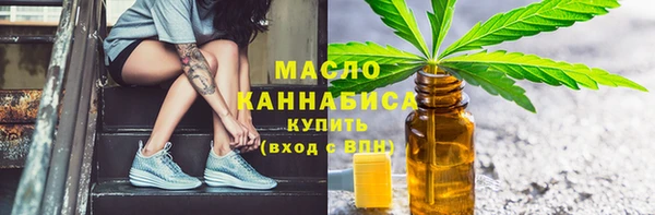 мяу мяу кристалл Арсеньев